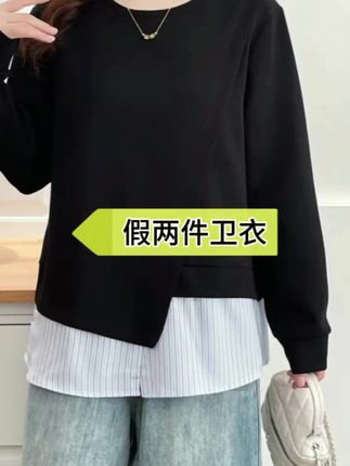#假两件卫衣 110-200斤微胖大码女装秋装新款遮肚显瘦拼接假两件卫衣休闲上衣#显瘦卫衣 #拼接卫衣 #休闲卫衣 #微胖穿搭