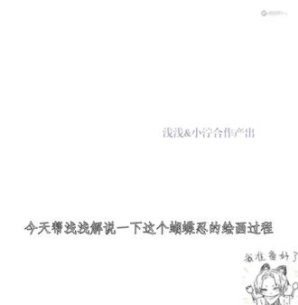 朋友配的😃😃#鬼灭之刃#蝴蝶忍#过程#画世界pro
