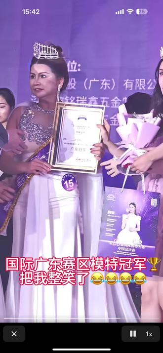 国际广东赛事模特冠军引发争议#模特大赛 #搞笑