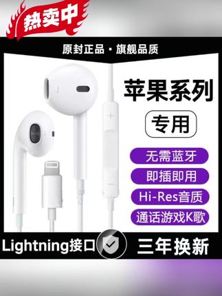 入耳式有线耳机适配iPhone14-11/X,扁头直连无需蓝牙,吃鸡听声辨位超准,K歌音质在线~#好物推荐🔥 #好东西一起分享 #有线耳机 #耳机 #必备好物