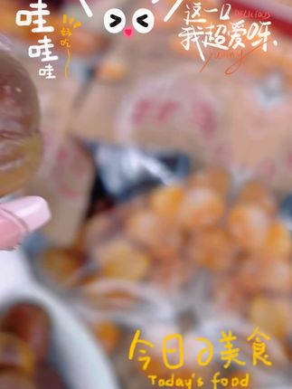 即食板栗仁