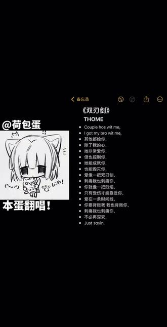 爱是一把双刃剑#双刃剑 #thomeboydontkill #翻唱