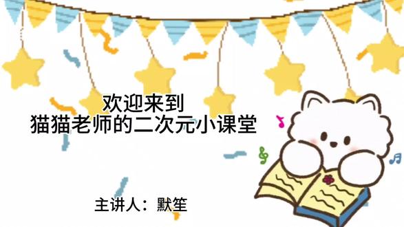 详细讲解|5分钟人体结构示范
1头身比是灵魂:头身QQ人,身体小,脑袋放大,萌感直接拉满~
2动态线要夸张:画站姿确定动态线,抬胳膊,挺肚子,小动作一加上,人物立刻变可爱。
3四肢简化方中带圆:关节处稍微弯曲,就会变得QQ萌萌哦!#教程#q版#绘画教程#Q版动态#儿童画