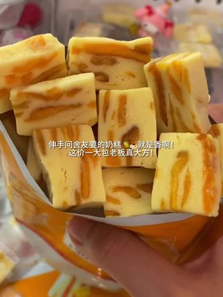#芒果奶糕 #美食 #快来一起尝个鲜 #零食推荐 #好吃停不下来