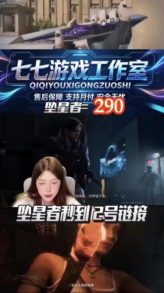 坠星者刀皮免费送!三端通用还能月付?
