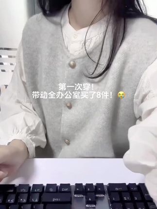 #针织上衣 #针织马甲 #马甲