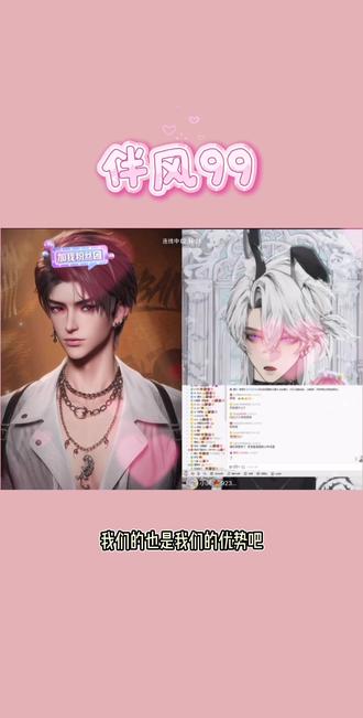 伴风伴风 让我发疯!✨✨
18032026 仙赐的声音 伴风《如果可以》
#伴风组合 #dl梦伴 #小风9233 #仙赐的声音 #如果可以 @DL.梦伴 @小风🍁9233