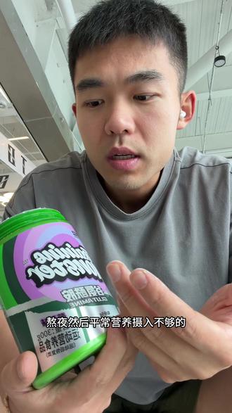 健身补剂-谷氨酰胺 #谷氨酰胺#训练怪兽谷氨酰胺#训练怪兽#hyrox #健身