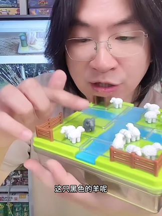 SmartGames爱思极 数羊大作战 7岁+ 空间规划益智桌游#动手动脑 #玩具 #脑洞大开 #好物推荐🔥 #益智玩具