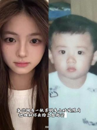 你还记得吗?我小时候抱过你 和男朋友小时候合照
ai指令教程来啦!#豆包ai#豆包P图已经nextlevel了#豆包指令#女朋友小时候照片#翻旧照 和男朋友合照,豆包ai指令和男女朋友合照 和男朋友小时候还能这样合拍 豆包ai生成和男朋友小时候合照教程
