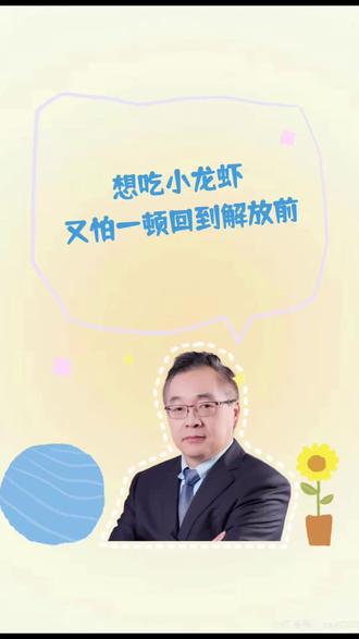想吃小龙虾,又怕一顿回到解放前! #医疗健康创作训练营 #抖出健康知识宝藏 #减肥 #蛋白质食物排名 #少食多餐能减肥吗