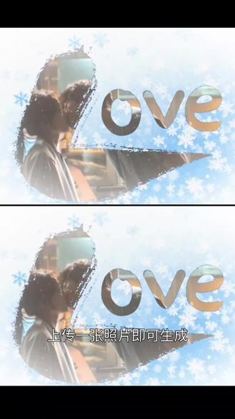 love转场一键做同款教程来了#剪映 #love #李圣经安孝燮 #love转场 #love转场教程 love转场绘画