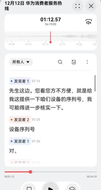 鸿蒙版APP不好用,
可以用卓易通装安卓版APP,
华为客服的回复颠覆了我对鸿蒙系统的认知。
这恐怕是普及鸿蒙系统最大的阻碍。
#华为手机 #鸿蒙 #卓易通