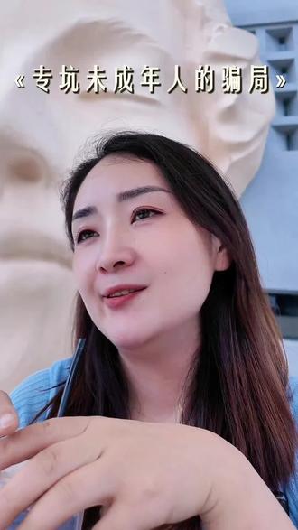一句“涉嫌违法”吓坏孩子。拆解游戏私信骗局,教家长正确应对!
#网络反诈 #家长必看 #蛋仔派对骗局 #儿童网络安全