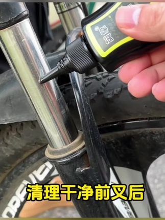 自行车链条油,骑起来声音很大,那这个自行车链条油吧,它可以给你的车子做保养,而且它的用法很简单,只需要滴几滴到链条上就可以了,它不仅可以延长链条的使用寿命,还可以减少摩擦,让你骑车的时候更省力,