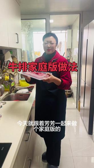 春天来了,给孩子多吃牛肉,个子长得飞快,自己做的放心吃,而且还不担心长胖,赶紧做起来吧!#纯手工制作美食 #美食制作 #动手自己做美食