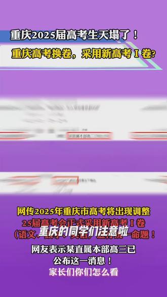【重庆专版】2027金考卷45套重庆新高考语文数学英语物理化学生物政