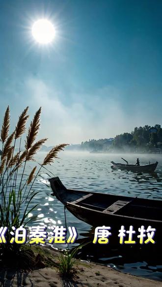 AI制作诗歌朗诵视频#唐诗