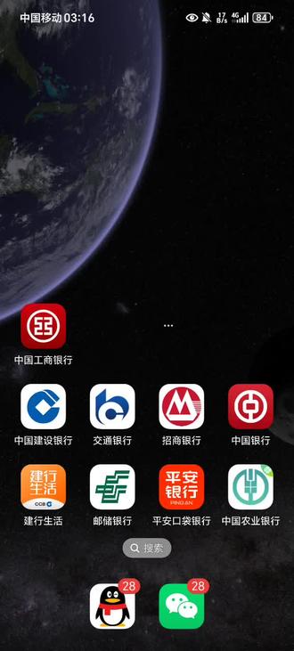 各类银行软件#APP