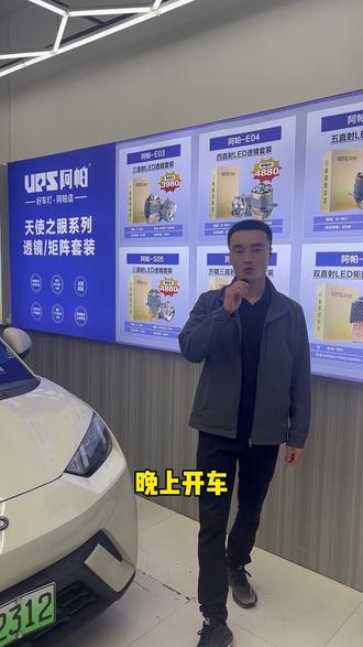车灯升级如何选择?#西安闪耀车灯#透镜#汽车大灯#撸车日常#西安同城