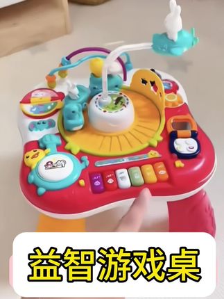 #上热门🔥 游戏桌幼婴儿玩具启蒙早教益智儿童学习玩具台6-12个月宝宝玩具,#好物推荐🔥 #宝宝玩具 #益智玩具 #母婴好物