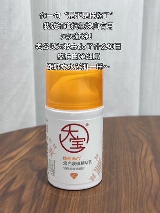 熬夜暗沉脸又懒得涂防晒的我!已经离不开它了😭#大宝 #护肤#提亮肤色改善暗沉 #暗沉