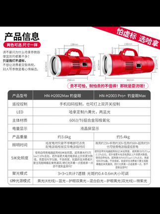 哈拿激光大炮夜钓灯强光黄蓝光双光圈#哈拿夜钓灯 #激光大炮夜钓灯 #强光夜钓灯 #黄蓝光夜钓灯 #双光圈夜钓灯