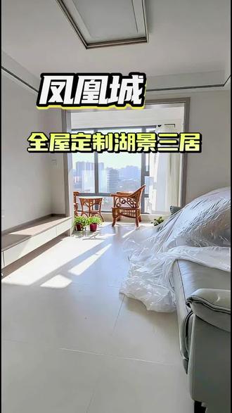 20W精装湖景三房,一梯一户拎包住 西流湖公园旁的湖景房,2023年的次新小区,家门口是河南首个麦德龙旗舰店(即将开业),地铁一号线(西流湖公园站)仅有两百米,交通便利,配套完善,业主全屋定制,品牌精装,拎包即可入住,一梯一户,中间好楼层,采光视野无遮挡,感兴趣的评论区聊聊吧#全屋定制#湖景房#一梯一户#精装修#好房推荐
