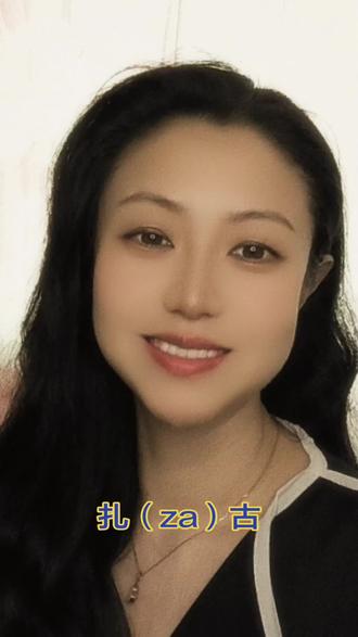 真话,天津方言“扎古”是什么意思?#天津话 #天津方言