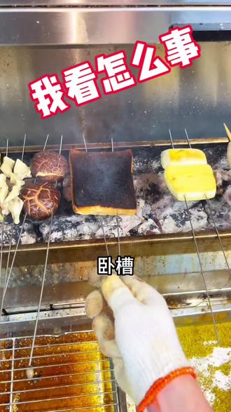 #热门 今天教爱徒烤面包片 巧克力酱刷多了 #烧烤 #这是真正的硬菜