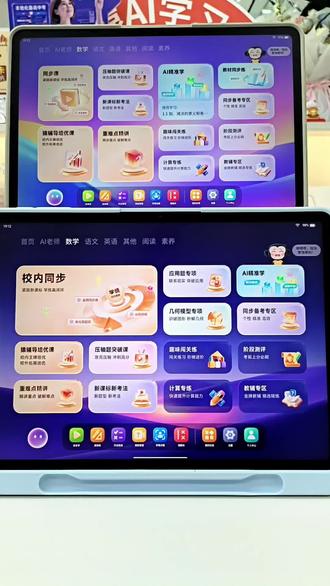 纠结小猿X6和T6的家长看过来!
两款都有完整课程,区别全在练习上👇
#小猿学习机#小猿线下门店#小猿进步打卡#超级学练进步看得见#小猿T6