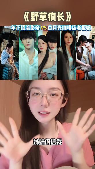 伪骨科姐弟恋的双向救赎#短剧 #短剧推荐 #锦子