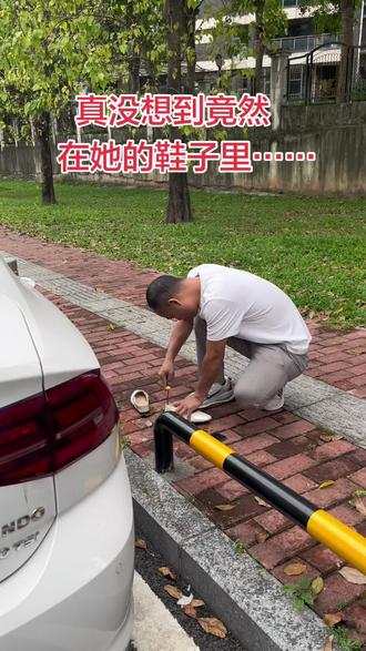 这怎么办才好 竟然在她的鞋子里 唉#消乐星 #隐私安全 #隐私保护 #GPS
