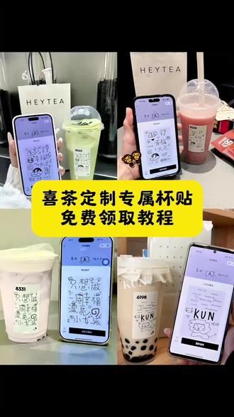 #喜茶开窍了 #喜茶杯贴定制#喜茶定制杯贴 #即梦ai #喜茶定制喜贴
喜茶定制杯贴薛之谦 喜茶定制杯贴生成需要多久 喜茶定制杯贴 喜茶定制杯贴怎么写出好看的字 喜茶定制杯贴周杰伦 喜茶定制杯贴怎么下单 喜茶杯贴Ai生成教程 喜茶杯贴图片 喜茶定制杯贴教程 喜茶定制杯贴怎么弄 喜茶定制杯贴怎么上传图片 喜茶定制杯贴 喜茶定制喜帖 喜茶定制杯贴图案 喜茶定制喜帖教程 怪奇物语喜茶定制杯贴 喜茶定制杯贴王俊凯 喜茶定制联名杯贴 喜茶定制杯贴制作教程 喜茶定制杯贴易烊千玺 喜茶定制杯贴怎么导入照片 你们要的喜茶定制杯贴教程来了 喜茶定制杯贴DIY 喜茶定制杯贴创意设计 喜茶定制杯贴热门款式