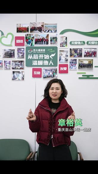 在巫山,不止有山水,还有一家温暖的门店.💕
热烈欢迎【巫山净坛一路店——章裕英】的加入🎉
一杯暖咖,一份事业,一片爱心
芯小暖咖啡,重庆巫山,与你同行.
线上美团、饿了吗也上线啦!
快来带走一杯温暖的咖啡吧✨#芯小暖咖啡 #无声天使 #无声咖啡 #一杯传递温暖的咖啡