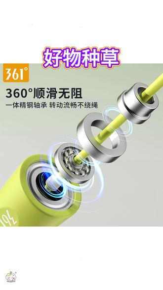 361°竞速轴承跳绳小学生专用中考成人健身耐磨钢丝训练不打结专业 #竞速跳绳 #中考专用 #耐磨钢丝 #不打结 #训练绳