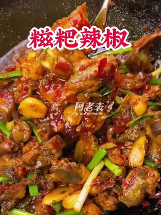 贵州糍粑辣椒贵州糍粑辣椒煮火锅炒辣子鸡炒回锅肉 都安逸的哦#贵州特色美食#贵州辣子鸡#糍粑辣椒做法