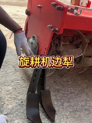 #三农 #农具 #盼龙甄选 #旋耕机 #农机配件