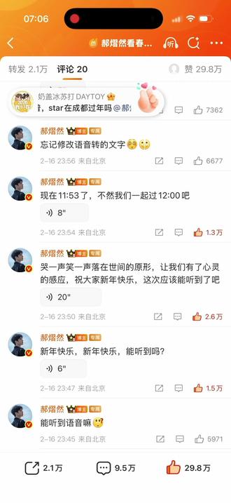 郝熠然你是开着净化来的吗?你一来就是满满的幸福感,网友说像被南宫文雅摸了一晚上的脑袋。太形象了。㊗️大家新年快乐,幸福美满,开开心心,顺顺利利。