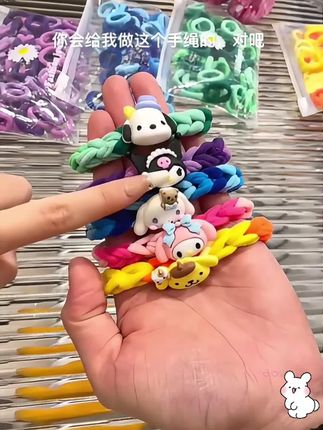 宝,凭咱两的关系,你也会亲手编这个#三丽鸥发绳 给我的,对吧~#手工礼物 #发圈头绳 #手工diy #情侣礼物