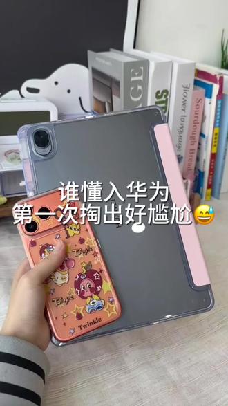 wa了个趣!!第一次用尴尬到抠手。。 #华为matepad115 #华为平板 #华为平板保护套 #图书馆#科技鱼华为透明保护壳