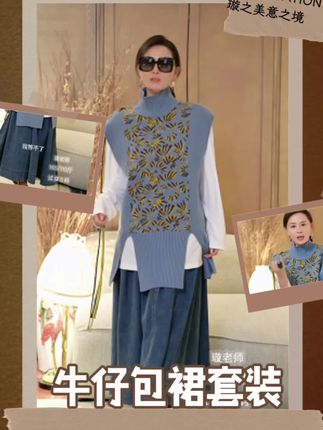 璇之恋·王璇浪漫的她牛仔半裙套装#牛仔半裙#牛仔套装 #牛仔 #套装 #时尚
