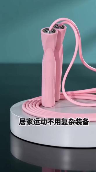 分享一款大人小孩都能玩的竞速跳绳 #亲子互动 #室内运动 #竞速 #校园运动 #跳绳