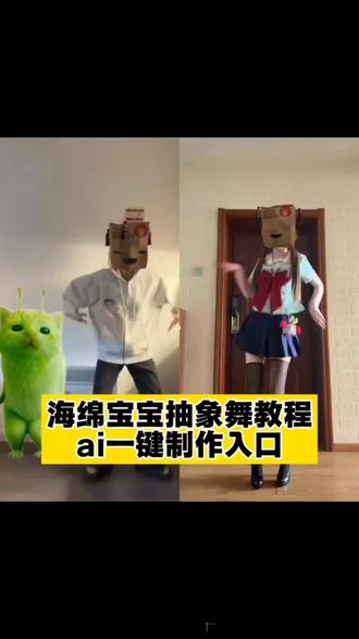 海绵宝宝抽象舞 #海绵宝宝顺拐舞 #海绵宝宝 #海绵宝宝抽象舞教程 #海绵宝宝顺拐舞原视频 #剪映 海绵宝宝抽象 海绵宝宝抽象舞挑战视频 海绵宝宝顺拐舞素材 海绵宝宝舞蹈 海绵宝宝抽象版视频 海绵宝宝顺拐舞教学视频 海绵宝宝抽象舞素材 海绵宝宝顺拐舞表情包 海绵宝宝抽象原视频 海绵宝宝抽象派片段 海绵宝宝跳跃挑战 海绵宝宝扭胯舞 海绵宝宝指天舞 海绵宝宝抽象开头的视频 海绵宝宝抽象版原版 海绵宝宝跳的舞 顺拐舞 海绵宝宝顺拐 海绵宝宝顺拐舞ai 顺拐舞原视频 海绵宝宝顺拐舞原视频教程 海绵宝宝顺拐舞原视频什么梗 海绵宝宝顺拐舞原创 海绵宝宝舞蹈顺拐原视频 海绵宝宝抽象舞王玉雯 海绵宝宝抽象舞高越 海绵宝宝抽象图教程 海绵宝宝舞蹈抽象版 搞笑的海绵宝宝抽象舞教程 海绵宝宝舞教学 海绵宝宝抽象完整版 海绵宝宝舞蹈抽象舞蹈 海绵宝宝抽象动作 海绵宝宝英文版手势舞 海绵宝宝顺拐舞猫咪 魔性舞蹈 搞笑整活 短视频挑战 卡通二创海绵椰椰舞挑战
海绵椰椰舞原版
海绵椰椰舞挑战
海绵椰椰舞海绵宝宝
海绵椰椰舞
海绵宝宝顺拐舞
海绵椰椰舞挑战特效
海绵椰椰舞挑战教程
海绵椰椰舞挑战冯万宁
海绵椰椰舞挑战美女
海绵椰椰舞挑战老嫂子