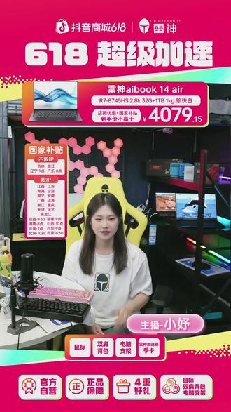 国补至高减1500!14代i9+RTX5070游戏本太顶了