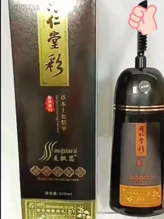 白发染发怎么办?用这款同仁堂染发梳回头率超高,自己在家就能染#同仁堂一梳彩 #同仁堂染发梳 #同仁堂染发膏 #同仁堂染发剂