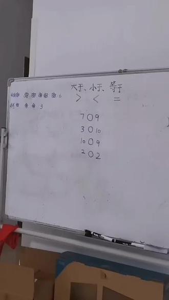大于小于等于号#小学数学 #数学