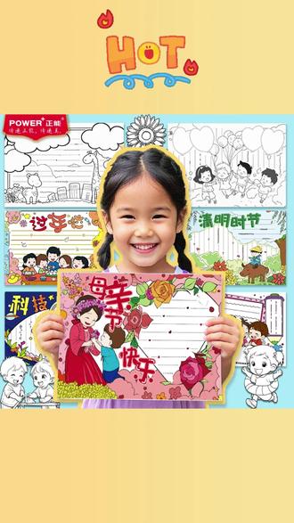 #手抄报模板 #小学生手抄报 #线描手抄报 #节日手抄报 #A4手抄报 2026新版小学生线描手抄报模板节日元宵节劳动节端午节等 A4/A3