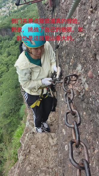 登猿猱道惊险刺激,要量血压正常,在去买票,然后签字按手印,方可登山,