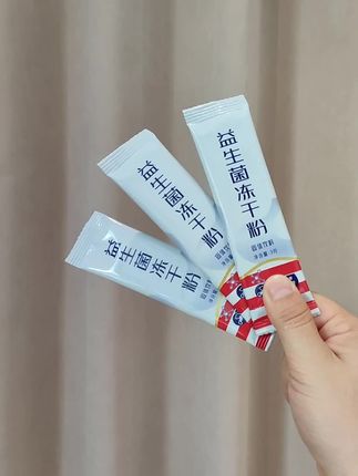 #抖音推荐益生菌#好物推荐#好物分享#益生菌推荐#益生菌